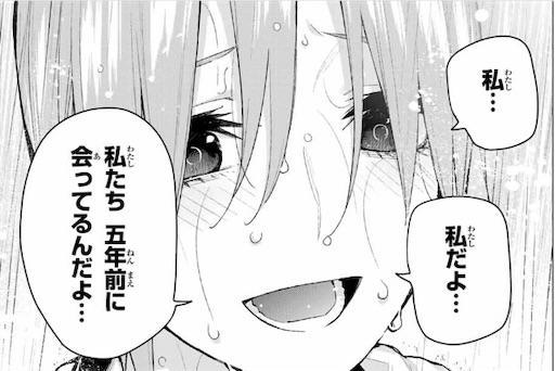 漫画 五等分の花嫁 86話の感想 考察 写真の子 零奈 盗撮騒動の真相が明かされる あるこじのよしなしごと 漫画 五等分の花嫁 86話の感想 考察 写真の子 零奈 盗撮騒動の真相が明かされる あるこじのよしなしごと