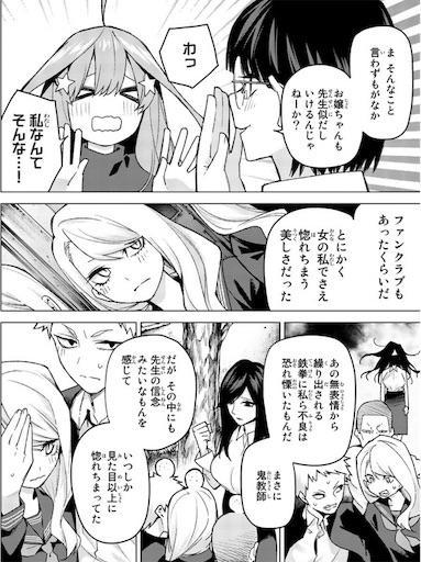 漫画『五等分の花嫁』87話の感想・考察／母親の零奈に関して一部