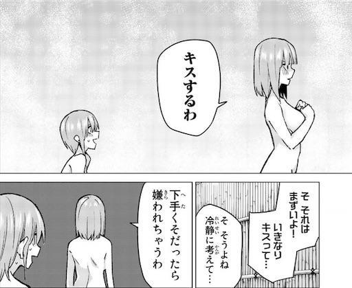 漫画 五等分の花嫁 五月の森 クイズの答え合わせ あるこじのよしなしごと
