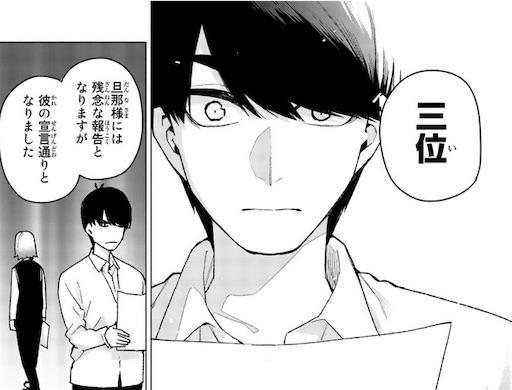 風太郎 麗し 五等分の花嫁 上杉