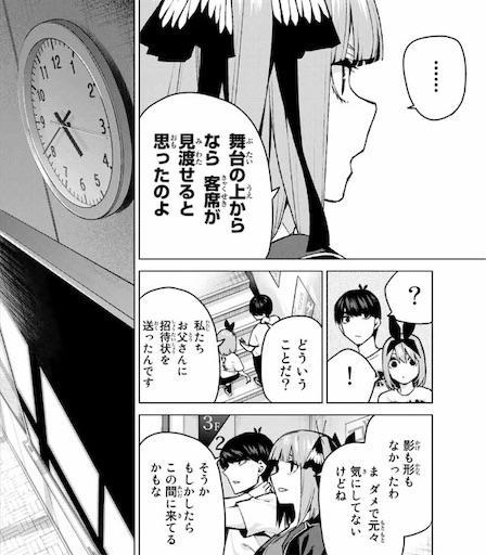 五等分の花嫁　103点まとめ売り 五等分の花嫁∽ クロスアクリルスタンド 中野五月 | 五等分の