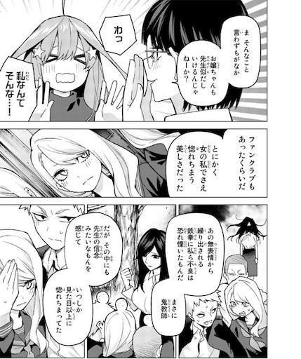 五等分の花嫁　103点まとめ売り 五等分の花嫁∽ クロスアクリルスタンド 中野五月 | 五等分の