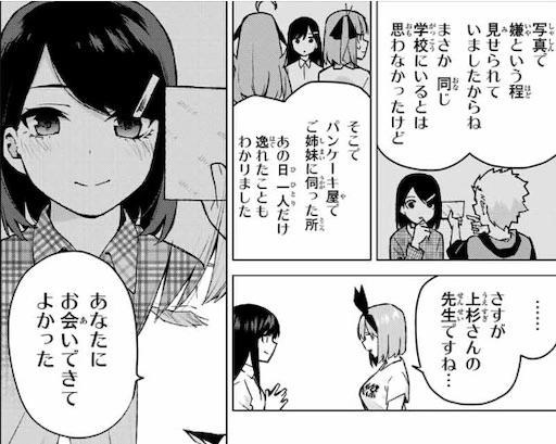 漫画 五等分の花嫁 108話の感想 考察 四葉が過去の思い出に決別する あるこじのよしなしごと