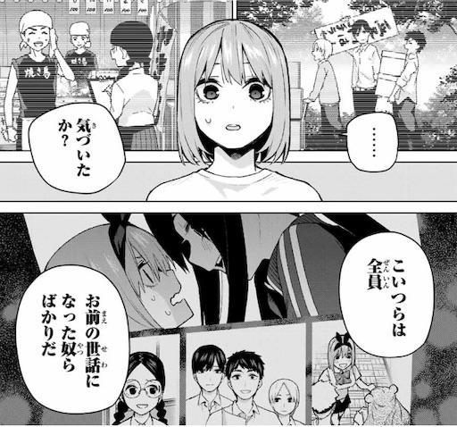 漫画 五等分の花嫁 108話の感想 考察 四葉が過去の思い出に決別する あるこじのよしなしごと 漫画 五等分の花嫁 108話の感想 考察 四葉が過去の思い出に決別する あるこじのよしなしごと