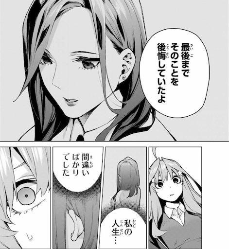 漫画 五等分の花嫁 109話の感想 考察 五月の自身の夢に対する決意が揺らぐ あるこじのよしなしごと 漫画 五等分の花嫁 109話の感想 考察 五月の自身の夢に対する決意が揺らぐ あるこじのよしなしごと