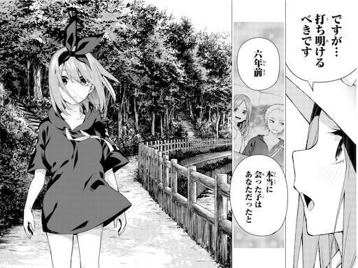 漫画 五等分の花嫁 109話の感想 考察 五月の自身の夢に対する決意が揺らぐ あるこじのよしなしごと 漫画 五等分の花嫁 109話の感想 考察 五月の自身の夢に対する決意が揺らぐ あるこじのよしなしごと