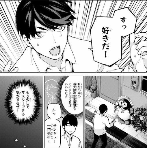 漫画　五等分の花嫁以外　進撃と葬送だけです 漫画『五等分の花嫁』119話の感想・考察／風太郎は自分の中の