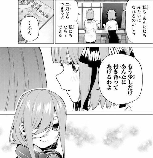 五等分の花嫁 まとめ売り 120点～ 最終値下げ 五等分の花嫁