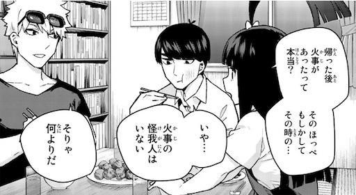 漫画『五等分の花嫁』120話の感想・考察／風太郎と五つ子が