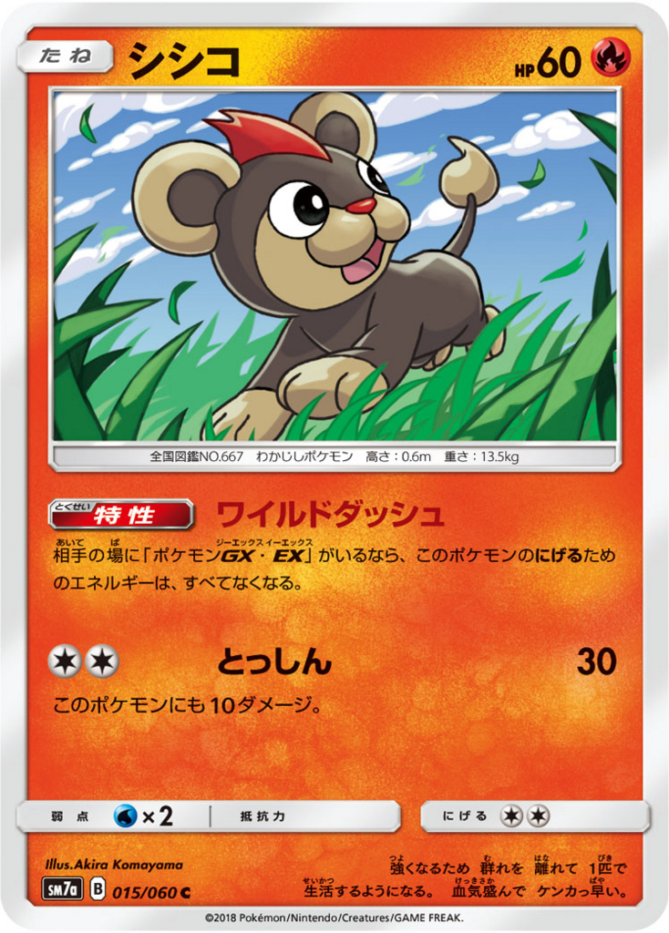 f:id:aruku-pawn:20180814043219j:plain