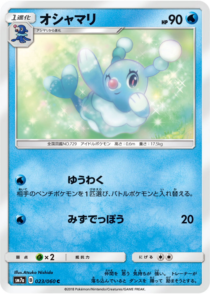 f:id:aruku-pawn:20180815040849j:plain