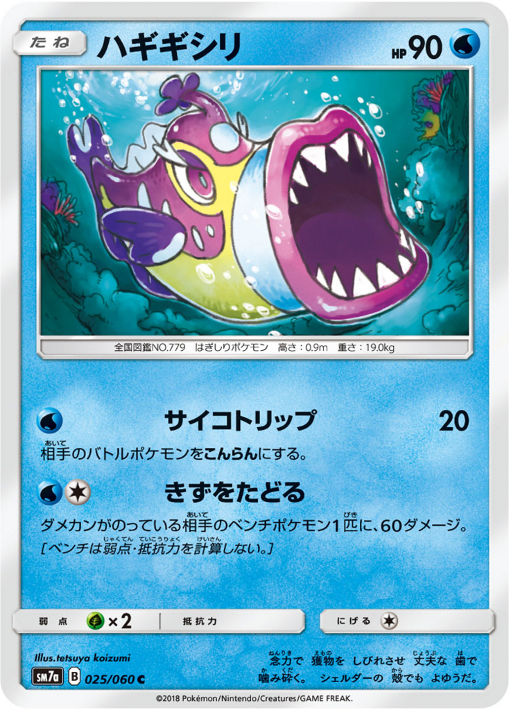 f:id:aruku-pawn:20180815041349j:plain