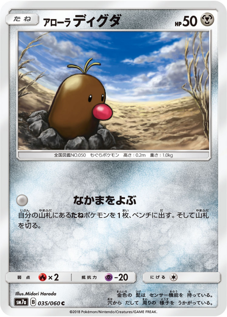 f:id:aruku-pawn:20180816214142j:plain