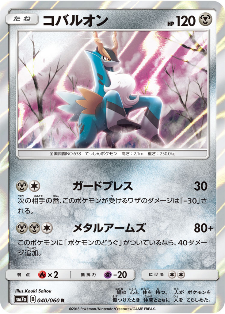 f:id:aruku-pawn:20180818122912j:plain