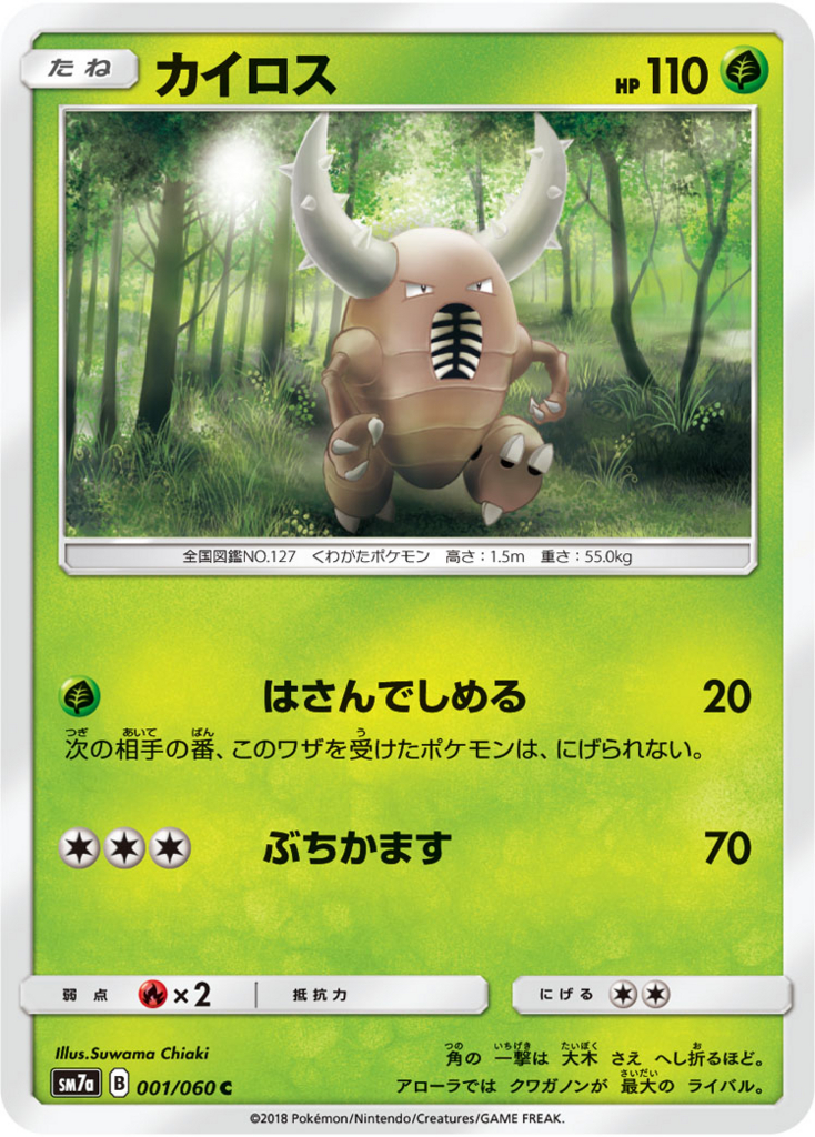 f:id:aruku-pawn:20180818125410j:plain