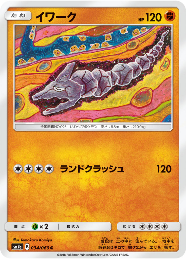 f:id:aruku-pawn:20180818130440j:plain