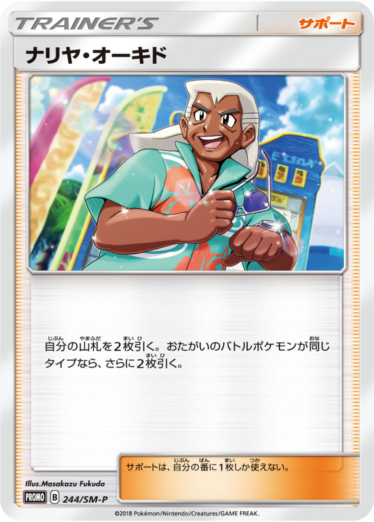 f:id:aruku-pawn:20180818140345j:plain