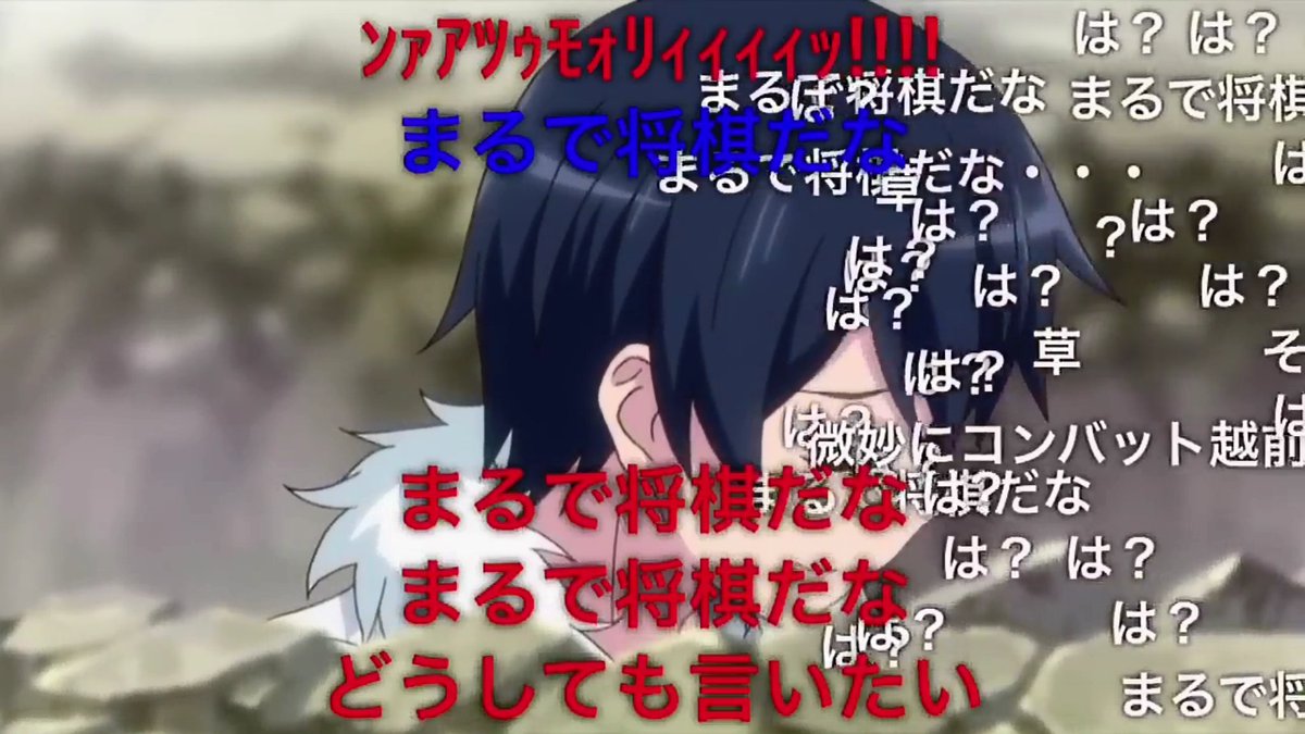 まるで 将棋 だ な