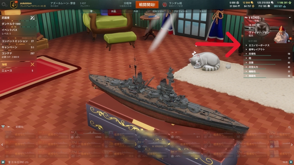 WOWS】経験値・クレジット・石炭・鋼鉄・研究Pの稼ぎ方【初心者向け】 - WOWS攻略解説 - ソロ駆逐艦日記