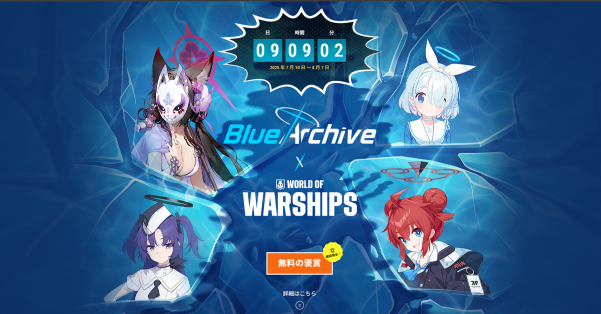 韓国ブルーアーカイブキヴォトスラン2026 ランニングパッケージ入手