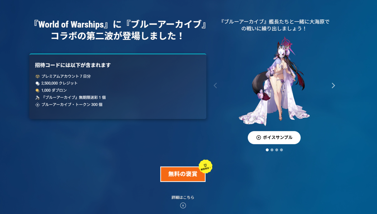 韓国ブルーアーカイブキヴォトスラン2026 ランニングパッケージ入手