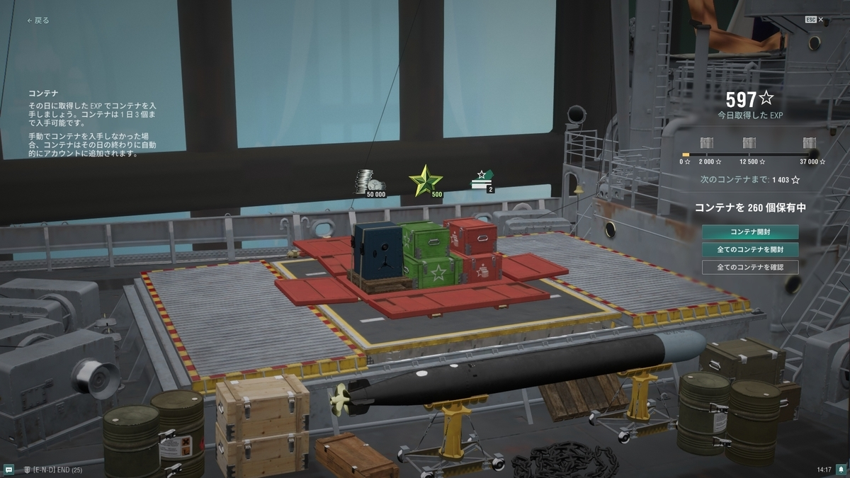 WOWS】経験値・クレジット・石炭・鋼鉄・研究Pの稼ぎ方【初心者向け】 - WOWS攻略解説 - ソロ駆逐艦日記