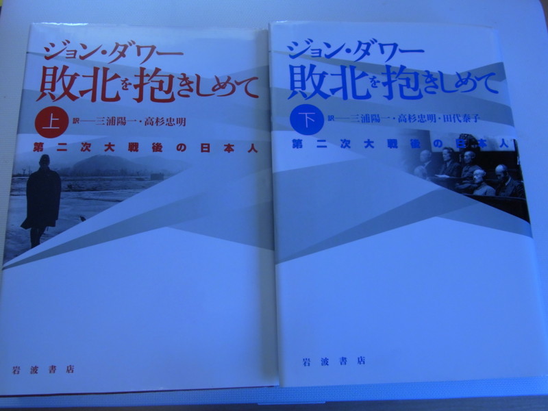 Embracing Defeat 敗北を抱きしめ Starting Over 最初からやり直し たjapans 日本人たち Current Phrase 時の言葉