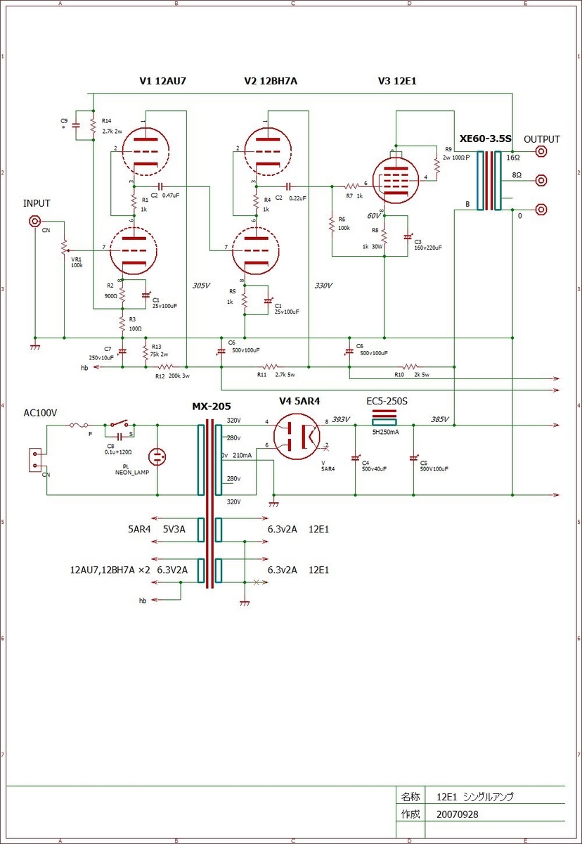 真空管アンプ製作回路(6) 12E1(T)se 300Bもどきアンプ - 真空管アンプ製作