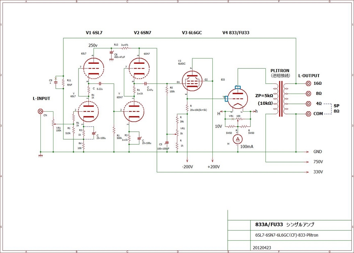 真空管アンプ製作回路(9) 833Ase - 真空管アンプ製作