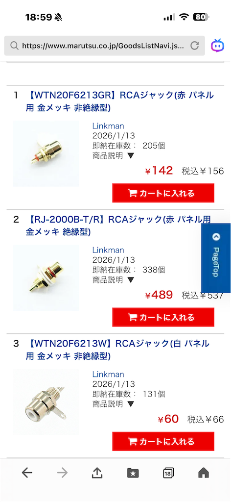 f:id:arunas001:20260113084051p:image