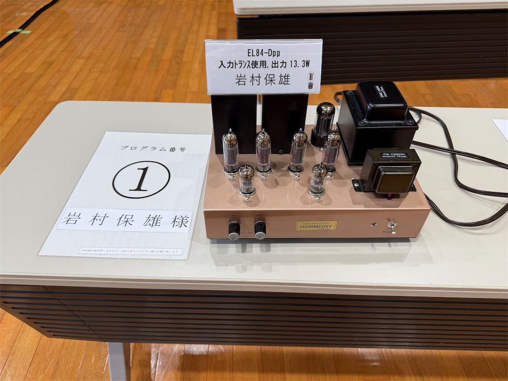 第40回妙高オーディオ倶楽部発表会参加作品 - 真空管アンプ製作