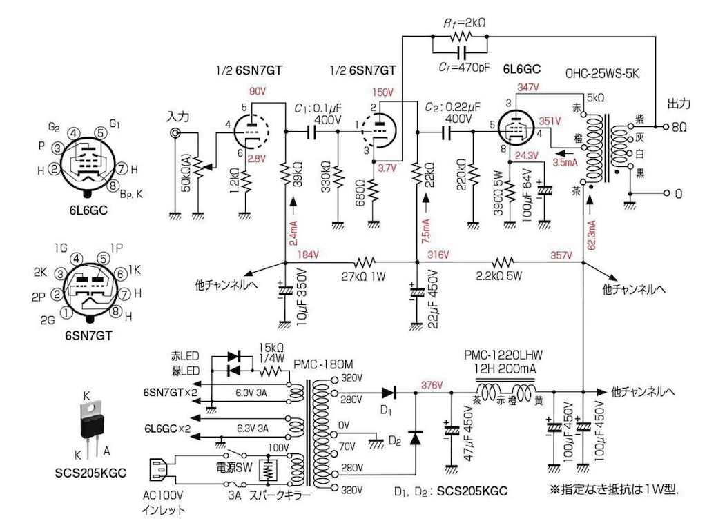 三栄無線 シャーシ使用 6L6GC シングルアンプ 真空管アンプ 真空管アンプ回路集-48：6L6GC se - 真空管アンプ製作