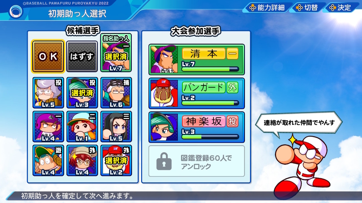 パワフェス達人クリアへの物語 3 アルパカタイム パワフェス達人クリアへの物語 3 アルパカタイム