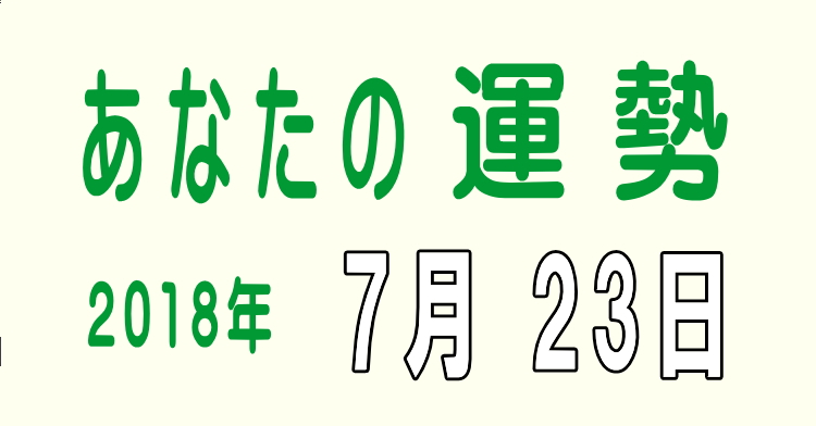 f:id:aruranai:20180723200443j:plain f:id:aruranai:20180723200443j:plain