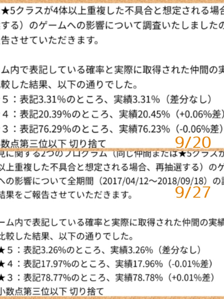 f:id:aruru-u:20181001144836j:plain f:id:aruru-u:20181001144836j:plain