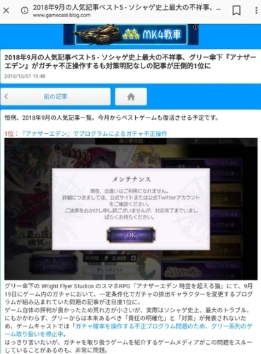 アナデンの夢見 時系列 参考資料 Aruru U S Blog