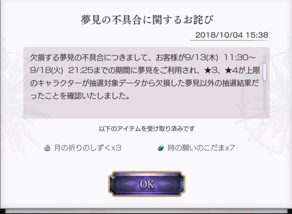 アナデンの夢見 時系列 参考資料 Aruru U S Blog