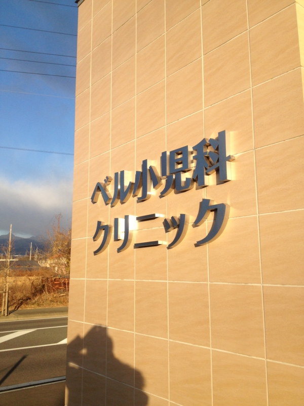 f:id:arushounikai:20130104074641j:image:w360