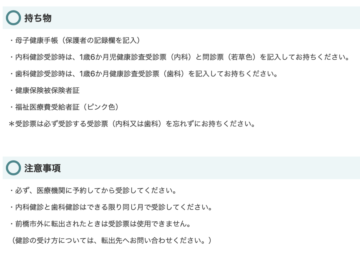 f:id:arushounikai:20200702185622p:plain