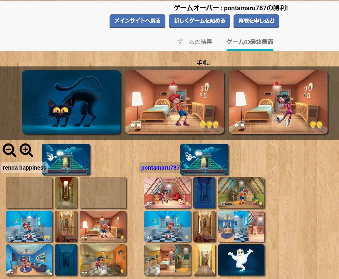 ゴースト.アット.ホーム