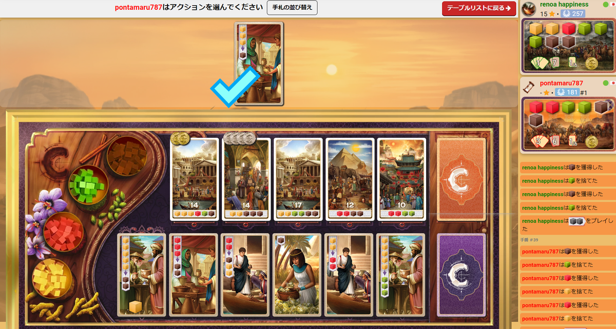 センチュリー: スパイスロード