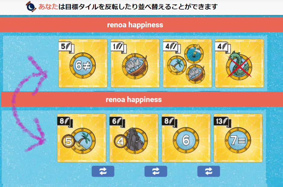 ロスト・シーズ