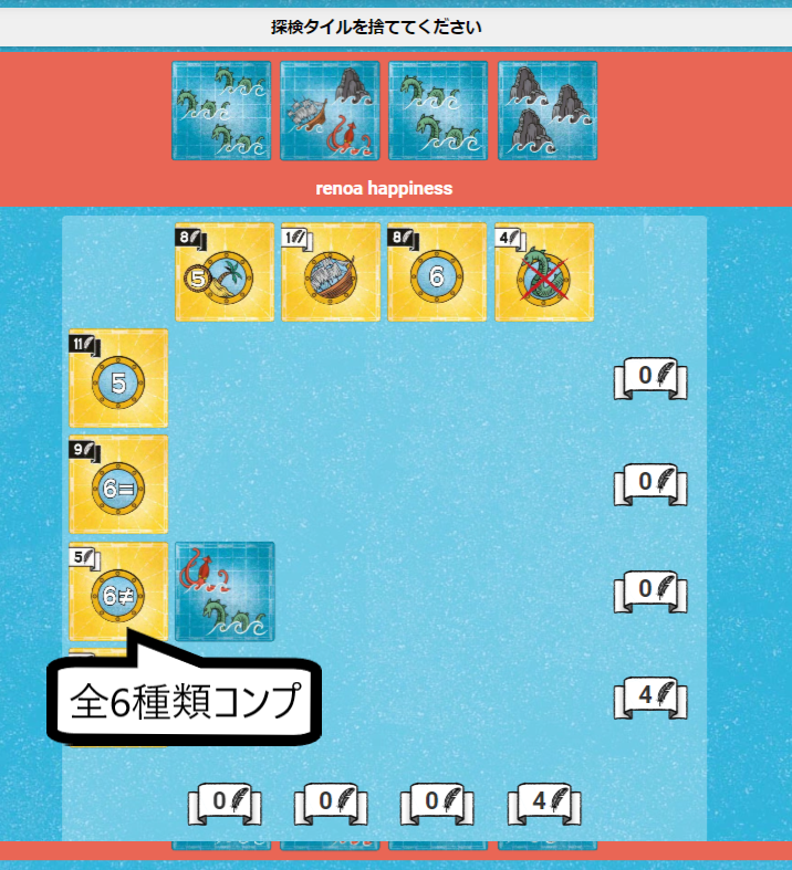 ロスト・シーズ