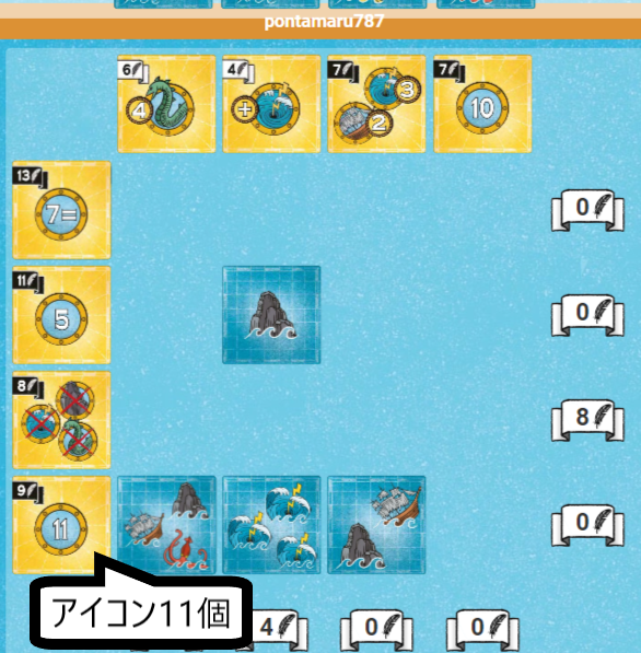 ロスト・シーズ