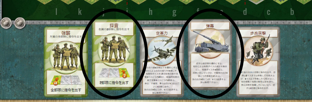 メモワール'44