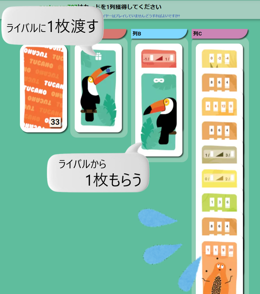 トゥーカン