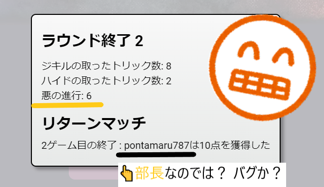 ジキルvsハイド