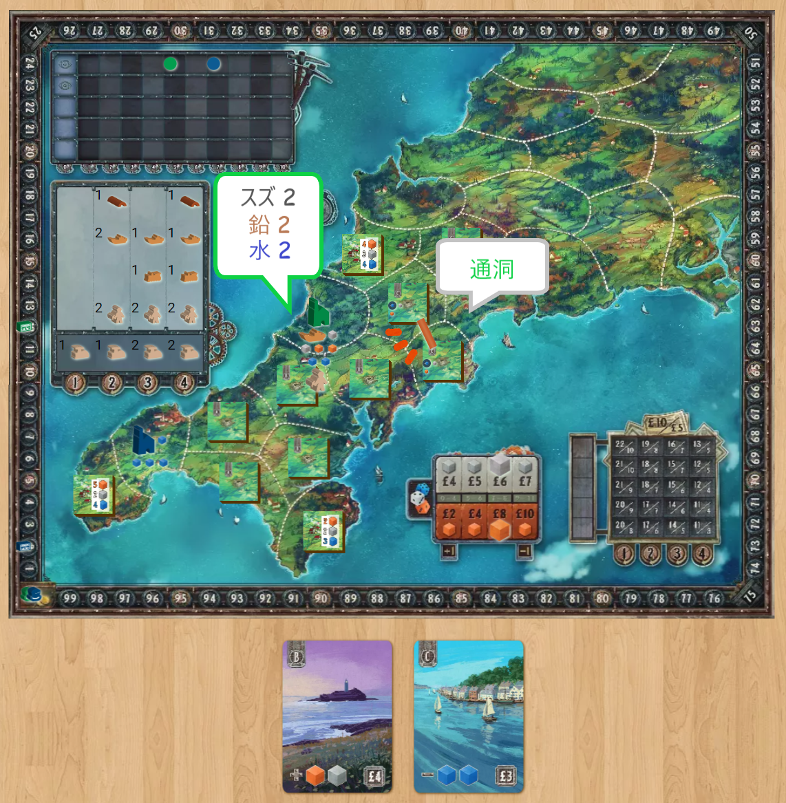 ティナーズトレイル】/部長のボードゲームプレイ日記 - アイ