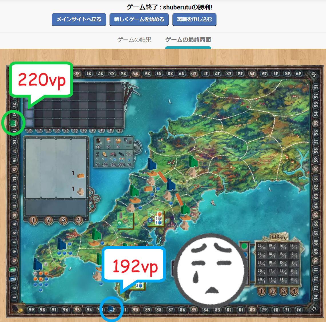 ティナーズトレイル】/部長のボードゲームプレイ日記 - アイ