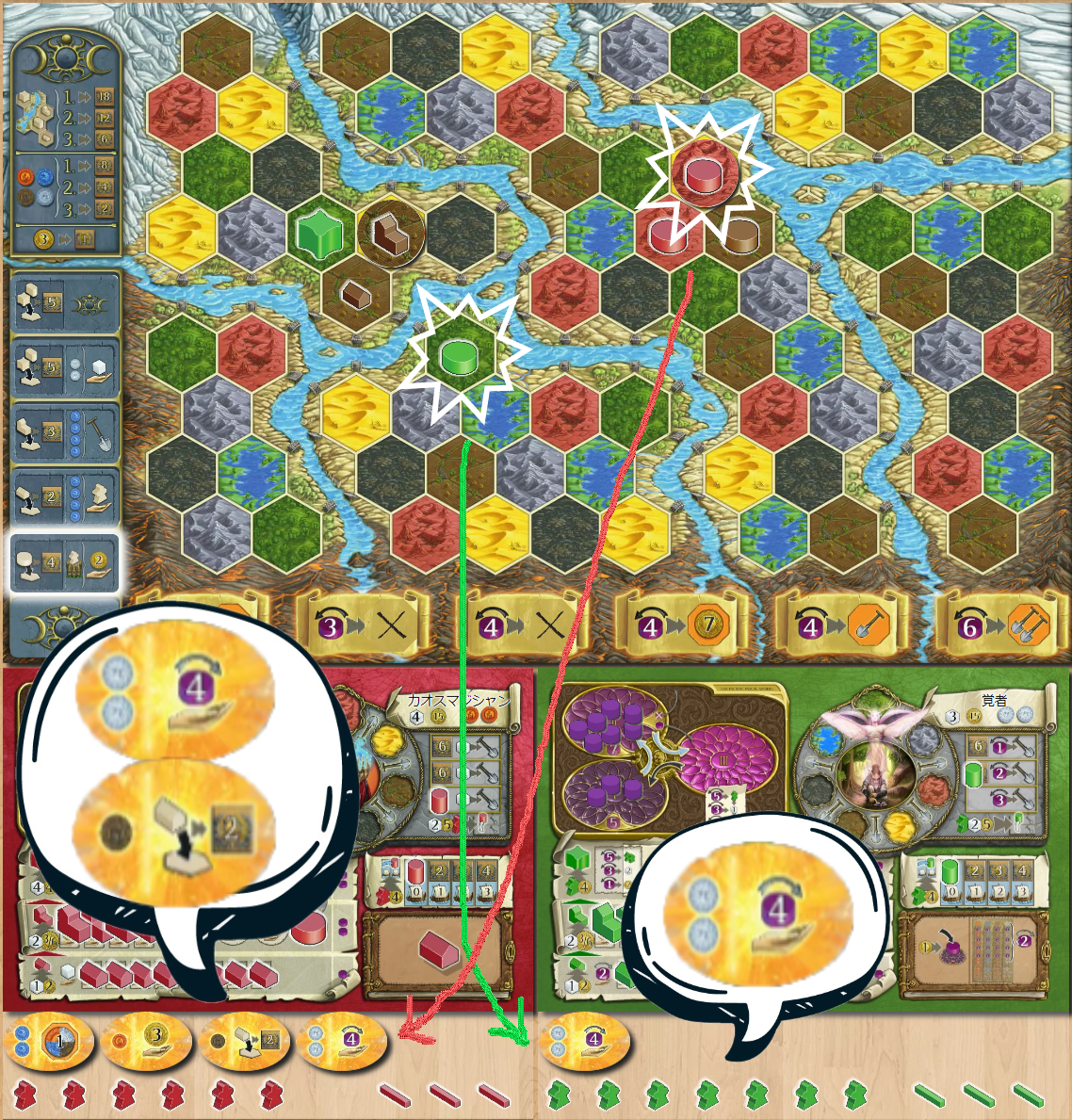 テラミスティカ　基本＋拡張2種セット　ボードゲーム ルール紹介】テラミスティカ【レビュー・攻略】 | キリン
